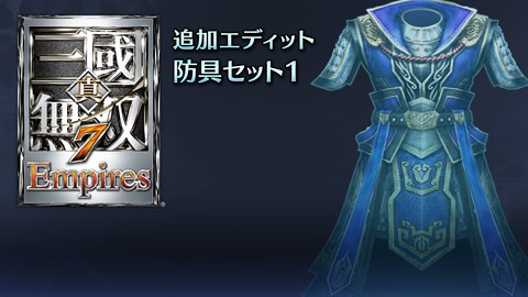 Additional Custom Armor Set 1(JP)