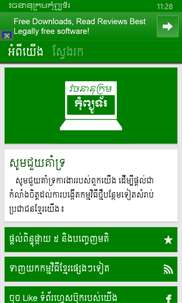 Khmer Computer Dictionary screenshot 6