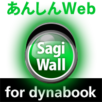 あんしんWeb by Internet SagiWall for dynabook