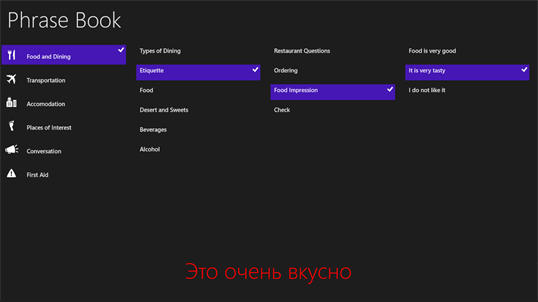 English-Russian Phrasebook screenshot 1