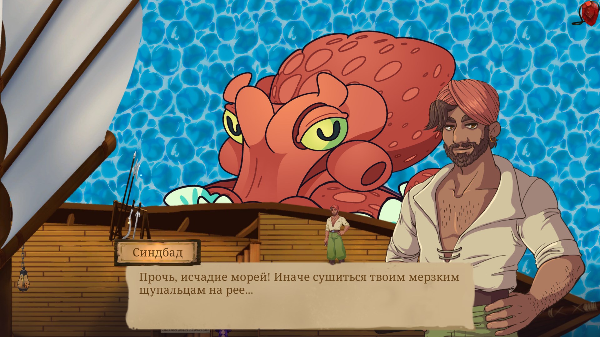Potions: A Curious Tale — скриншот 3