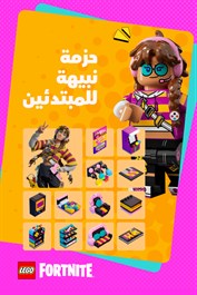 Fortnite - حزمة نبيهة للمبتدئين