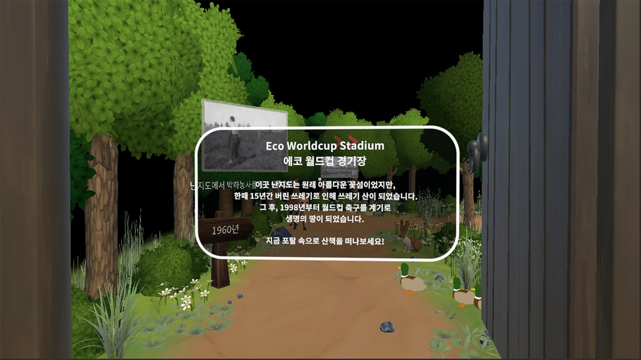 Eco Worldcup Stadium by TwinWorld screenshot 2
