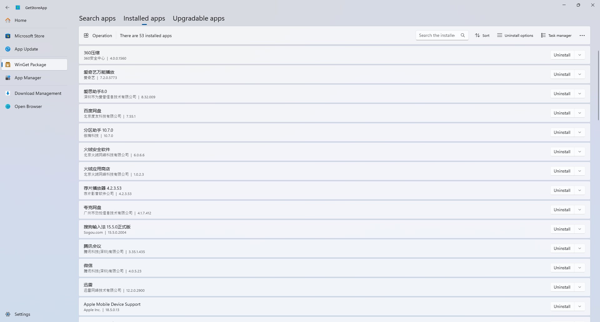 GetStoreApp screenshot
