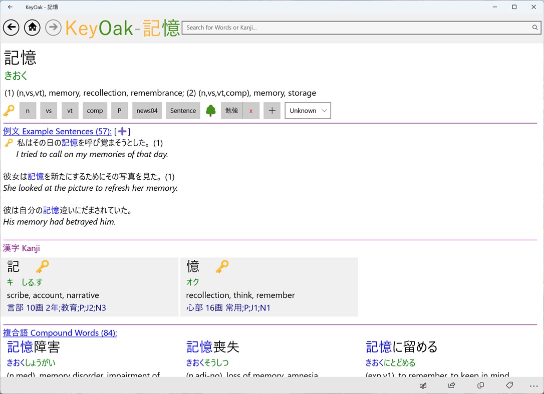#3. KeyOak - 記憶： Japanese Dictionary & Study App (Windows) 由: KeyOak