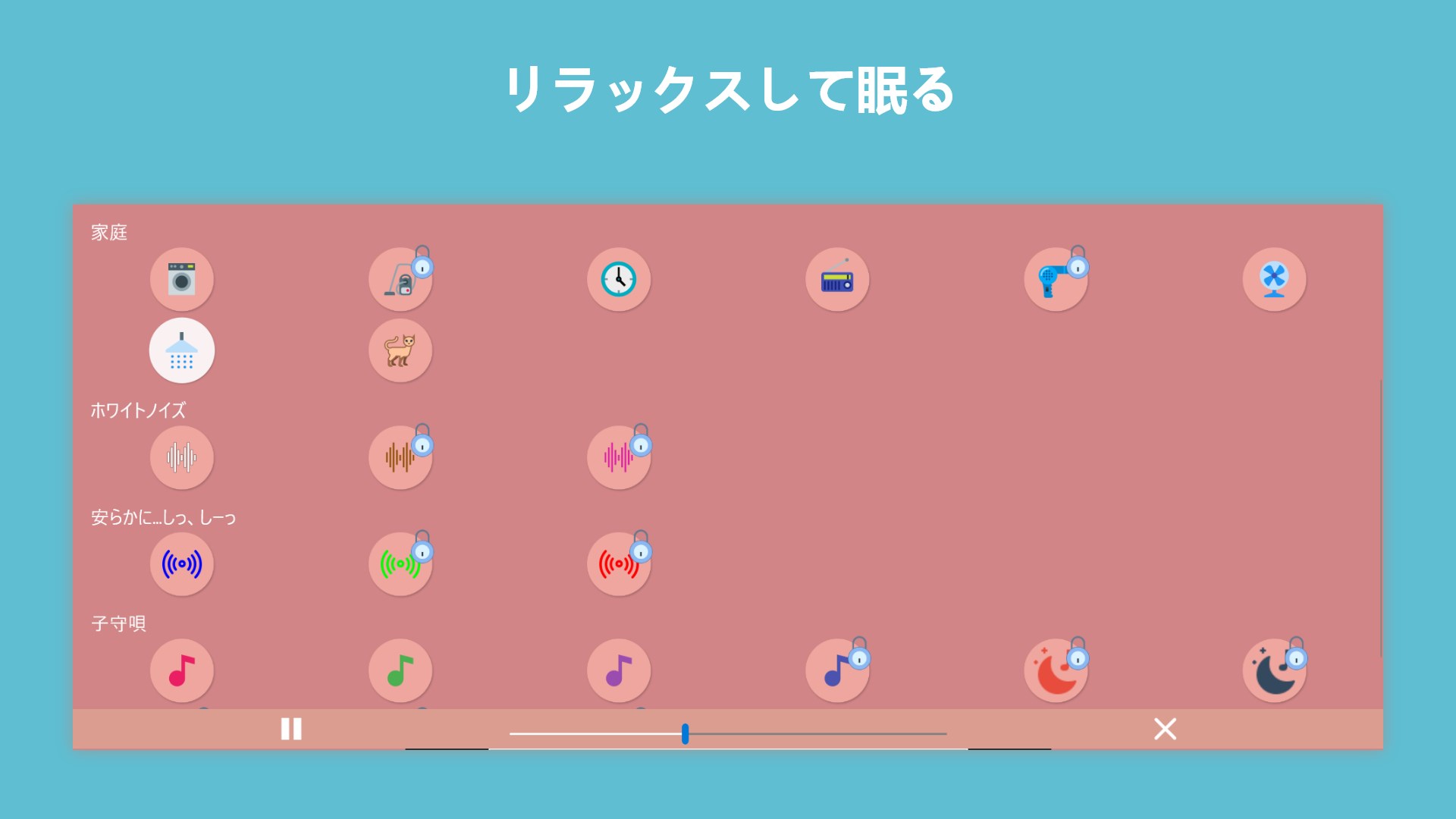 赤ちゃんのためのホワイトノイズ を入手 Microsoft Store Ja Jp