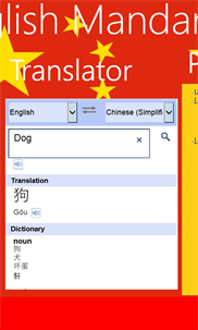 English-Mandarin Chinese Dictionary And Phrasebook screenshot 4