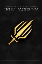 Руна убийцы орков