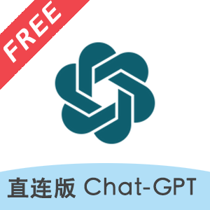 Quick-GPT 直连版·Chat-GPT聊天机器人