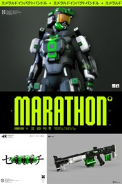 Marathonバンドル - エメラルドインパクト