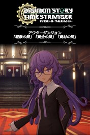 デジモンストーリー タイムストレンジャー アウターダンジョン「経験の間」「黄金の間」「資材の間」