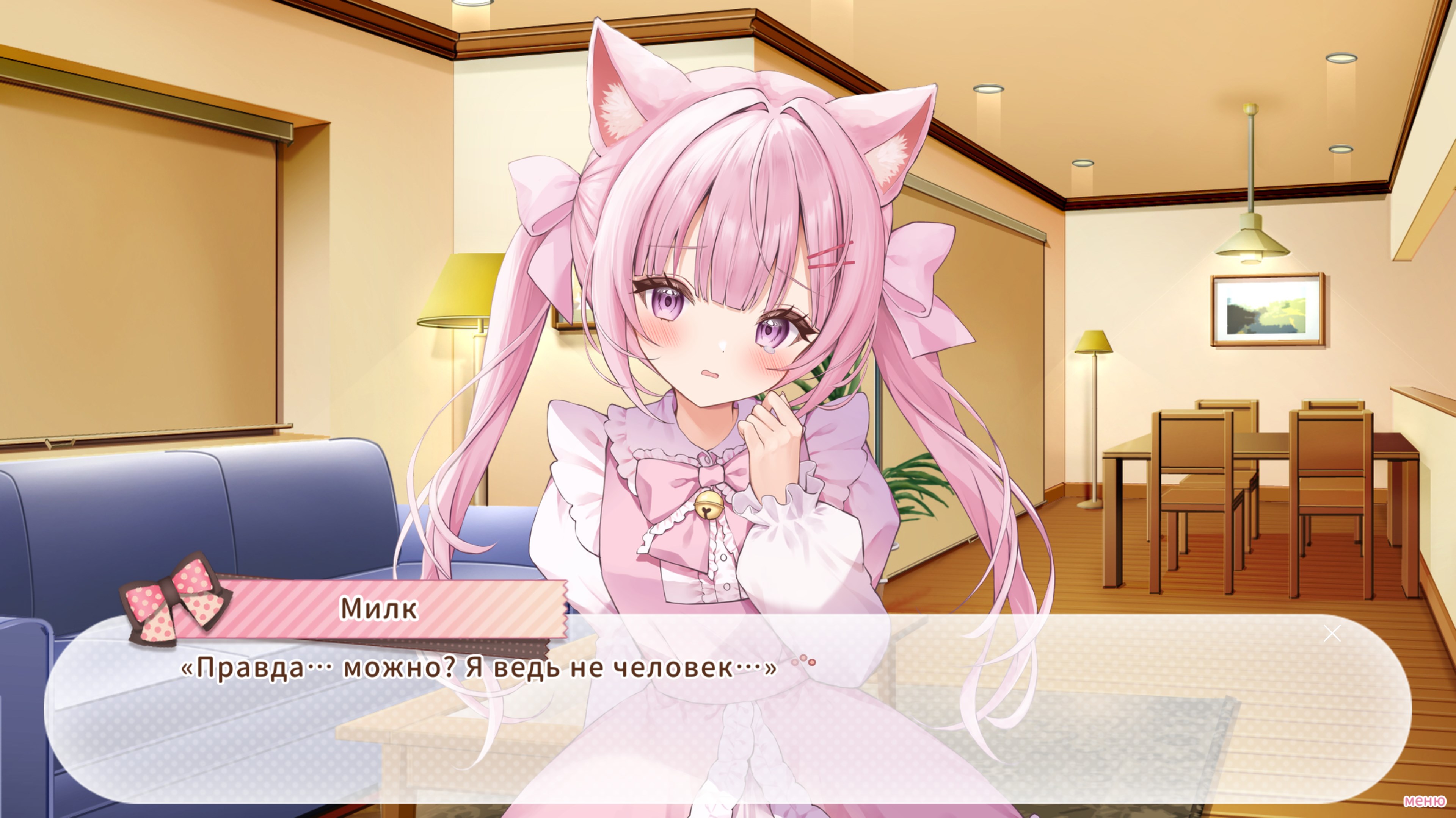 Nekomimi Days ~365 Days with You~ — скриншот 11