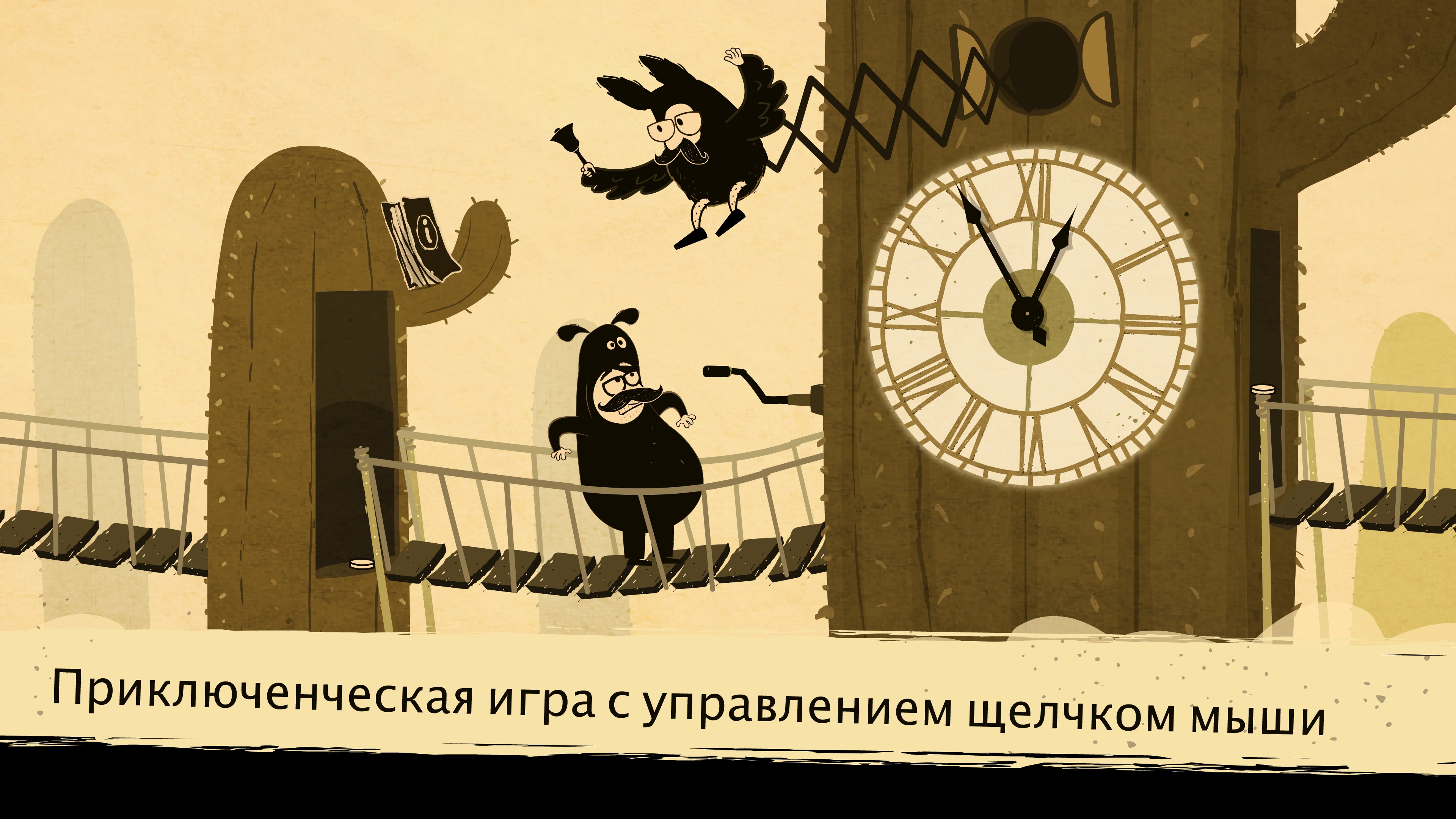 The Office Quest — скриншот 2