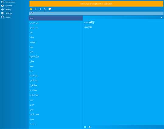 Arabic Somali dictionary screenshot 1