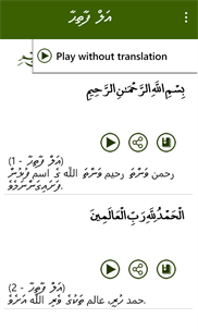 Quran Maldivian screenshot 3