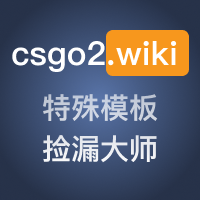 CSGO2.Wiki 特殊模板捡漏大师 icon