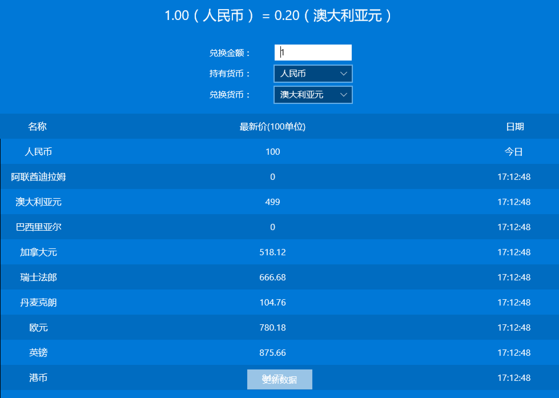 实时汇率UWP - Windows官方下载| 微软应用商店| Microsoft Store
