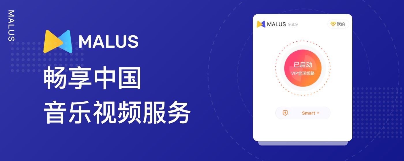 Malus VPN - The only official version marquee promo image