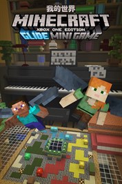 Minecraft 滑翔巨型賽道套件