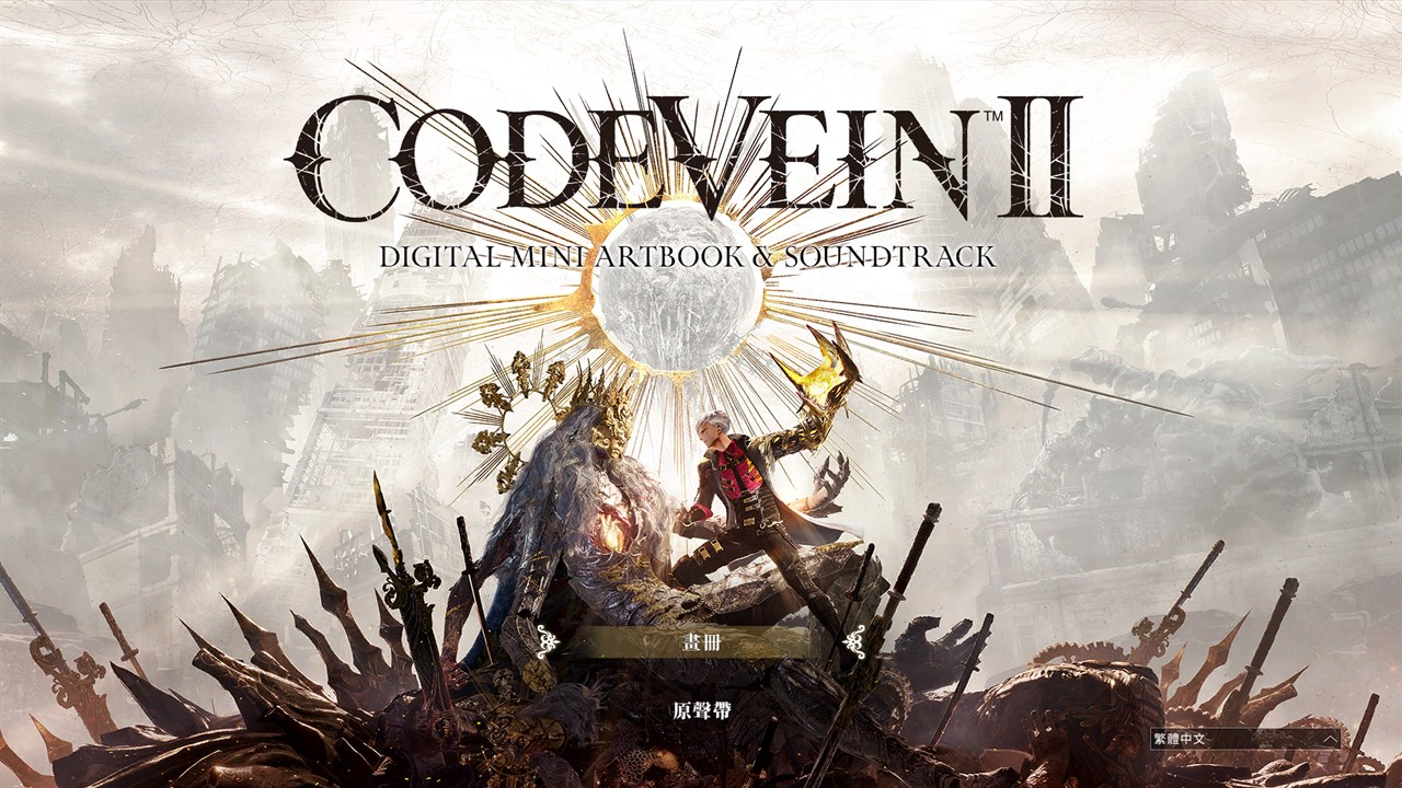 CODE VEIN II - Ultimate Upgrade Pack screenshot 7