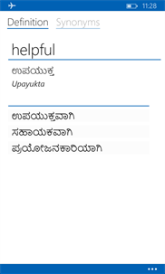 English To Kannada Dictionary screenshot 3