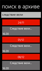 Русское ТВ screenshot 5