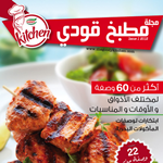 001 Goody Kitchen