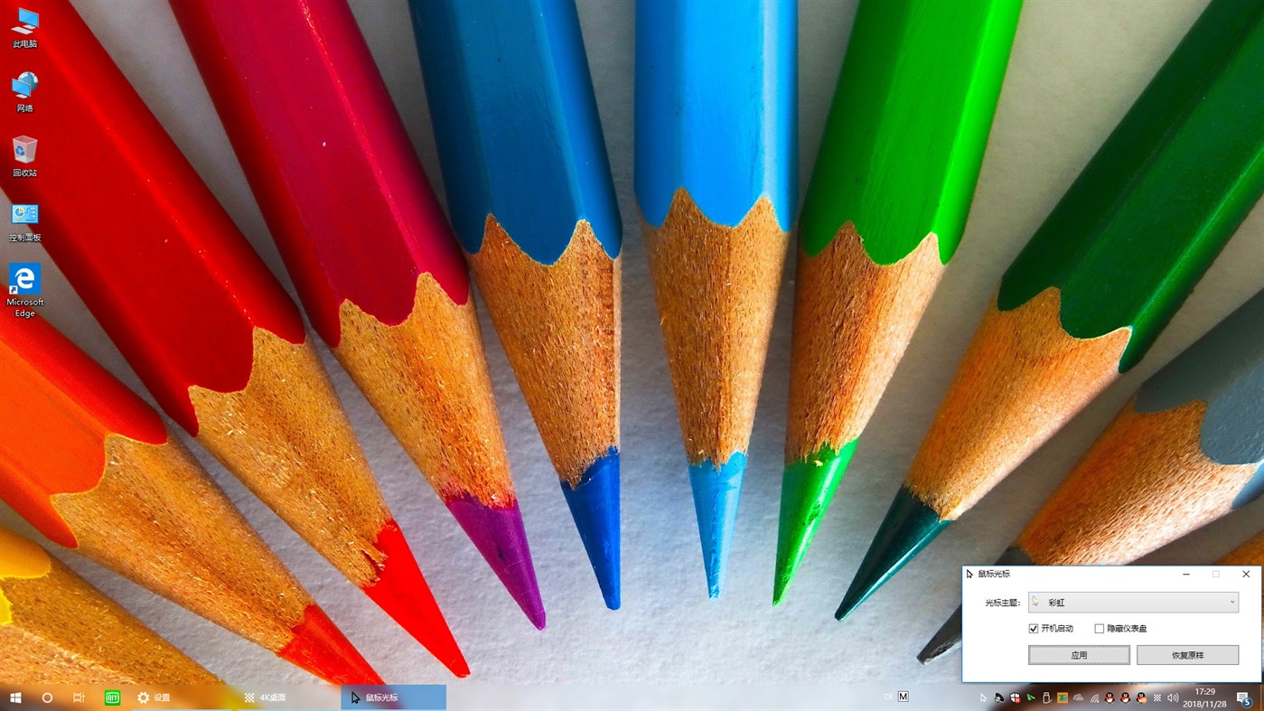 #3. Mouse Cursor (Windows) 게시자: chengcong