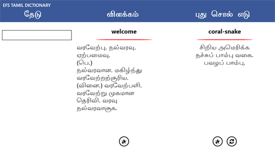 Tamil Dictionary Free screenshot 1