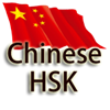 Chinese HSK