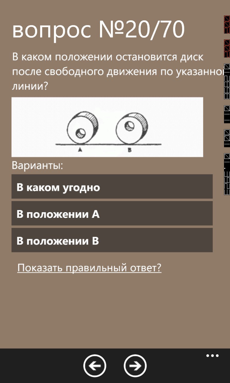 Укажите какие положения. Технические тесты. Тест Беннета. Психологический тест ГДЗС. Тесты для газодымозащитников.