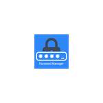 Lwden Secure Password Manager