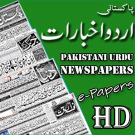 Pakistani Urdu Newspapers HD