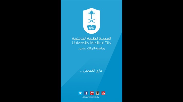 تطبيق المدينة الطبية الجامعية البوابة الرقمية Adslgate