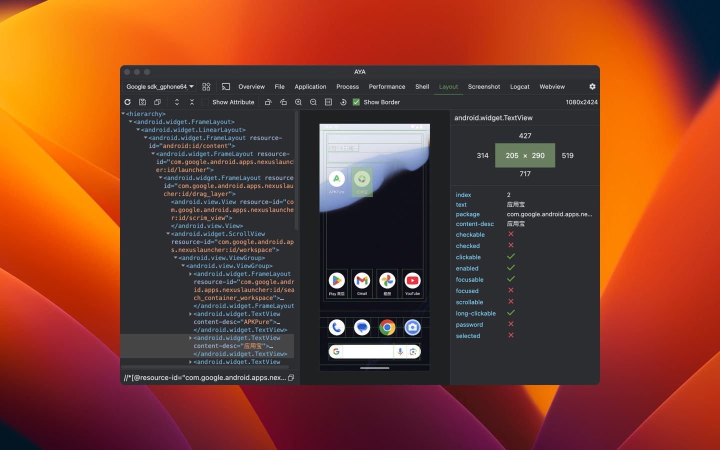 AYA Android Manager screenshot