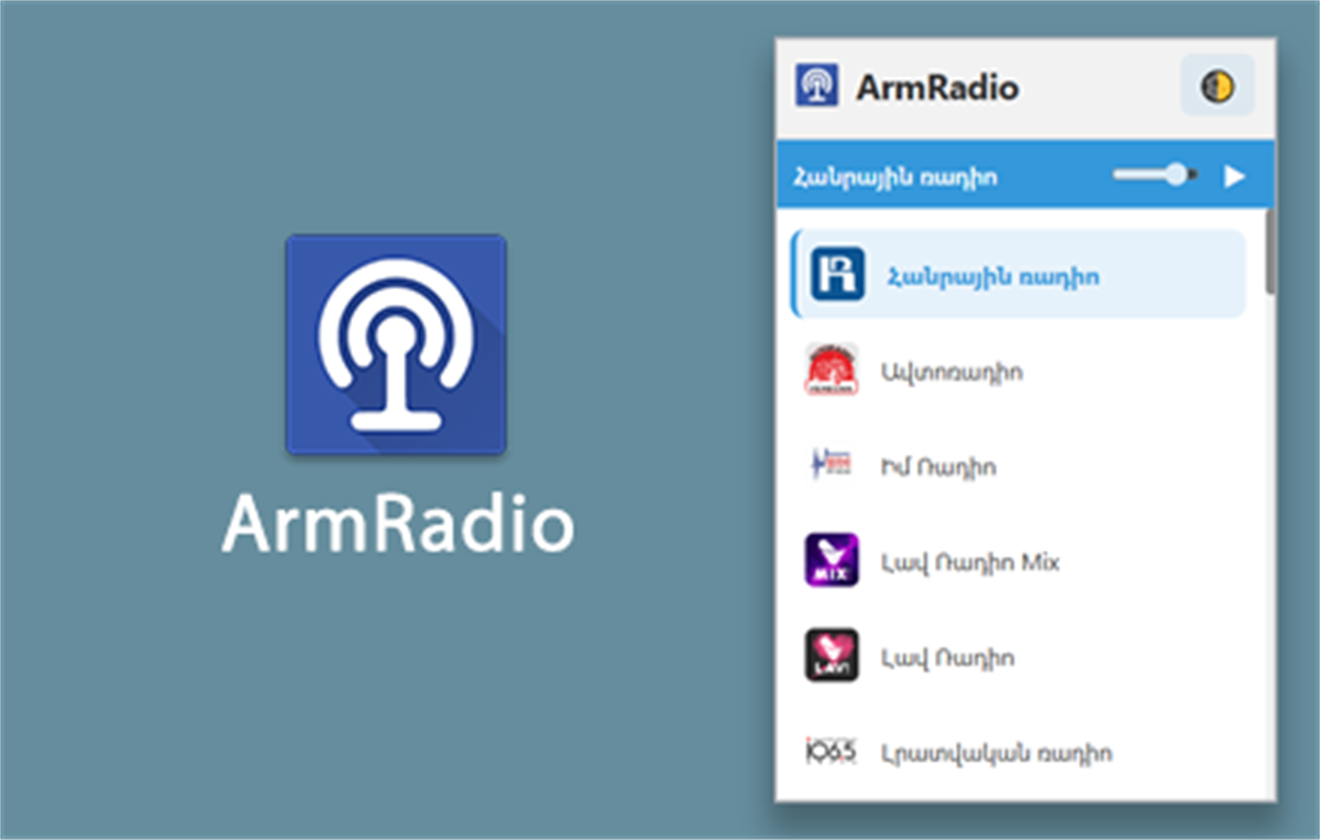 ArmRadio
