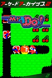 アーケードアーカイブス2 Mr.Do!