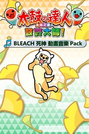 太鼓之達人 鼓咚大師！BLEACH 死神 動畫音樂Pack