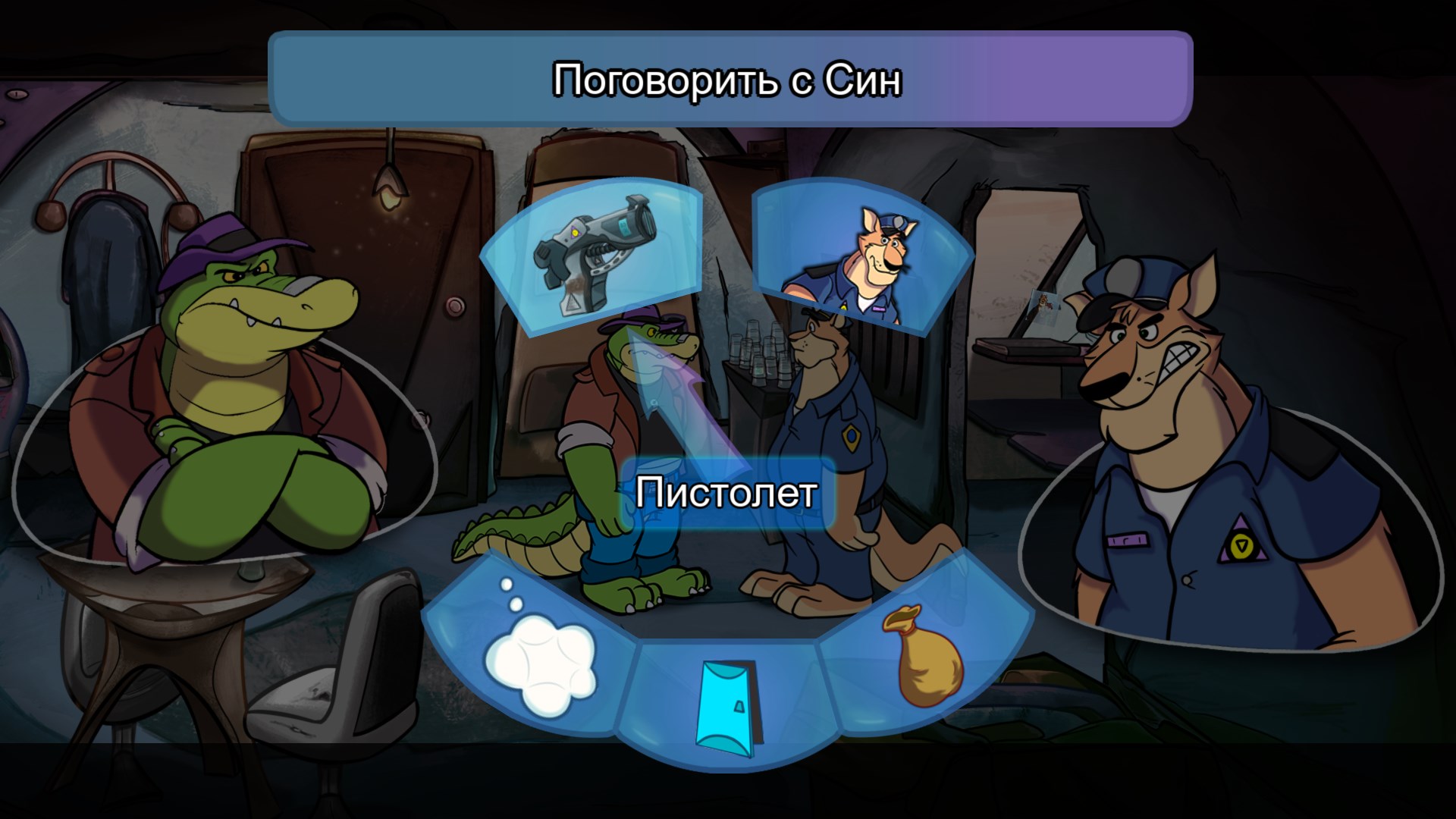 BROK the InvestiGator — скриншот 7