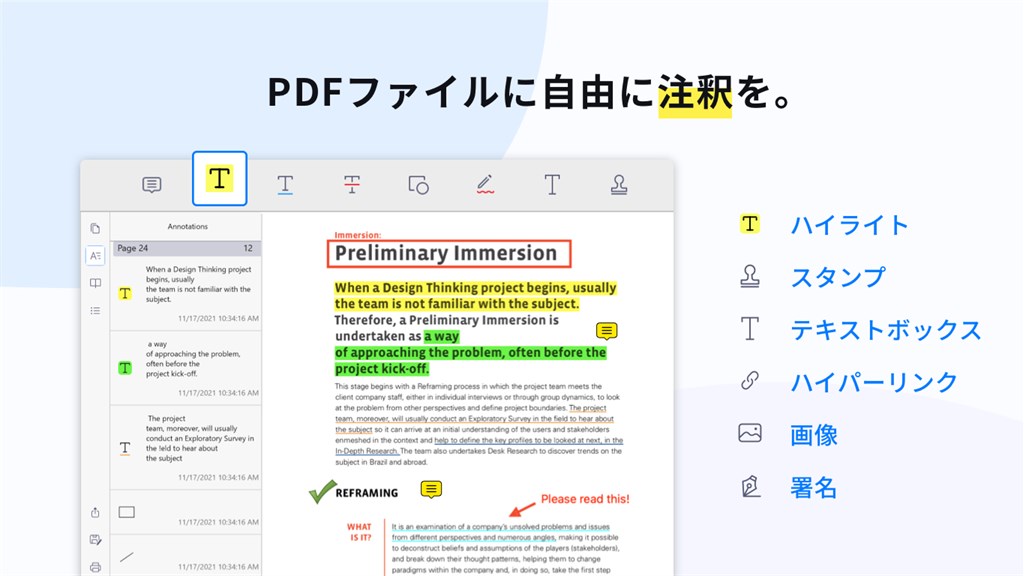 PDF Reader －でPDF書類・編集・書き込み_8