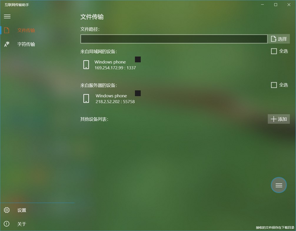 #1. WAN Assistant (Windows) 由: 张高兴