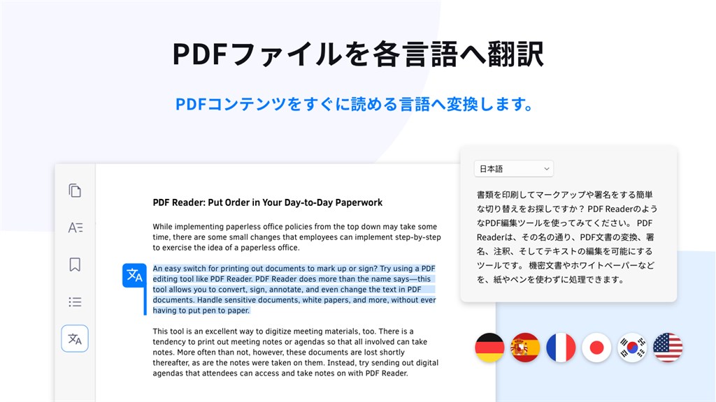 PDF Reader －でPDF書類・編集・書き込み_5