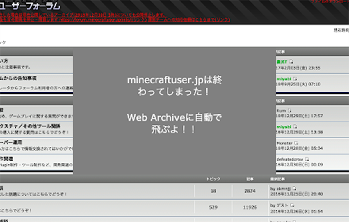 Goodbye minecraftuser.jp
