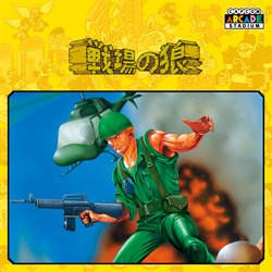 Capcom Arcade Stadium：戦場の狼