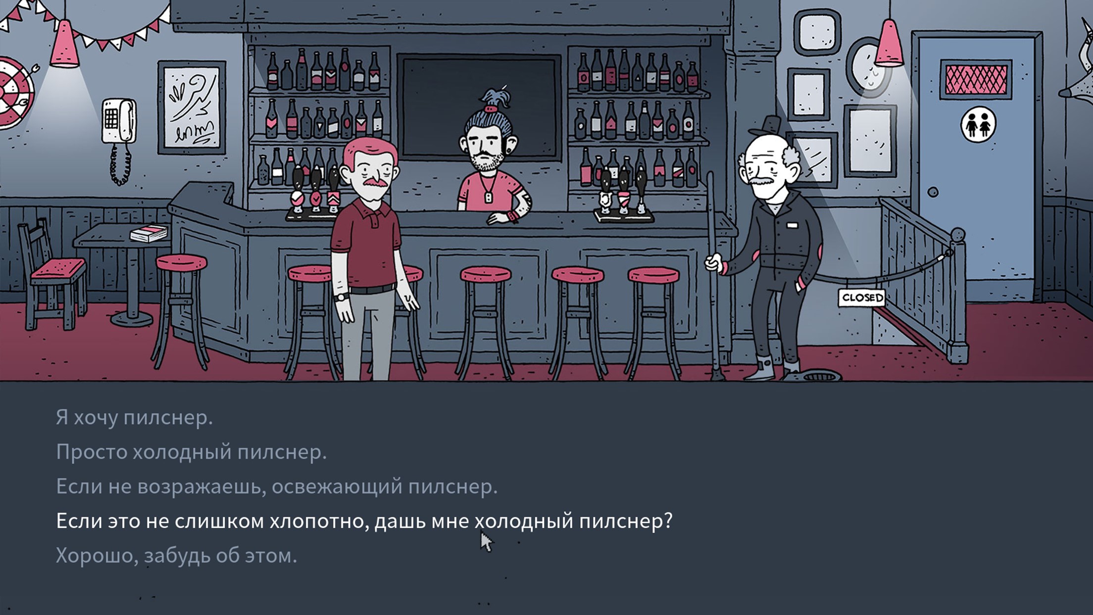 Dude, Where Is My Beer? — скриншот 4
