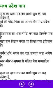 Madhya Pradesh GK in Hindi screenshot 7
