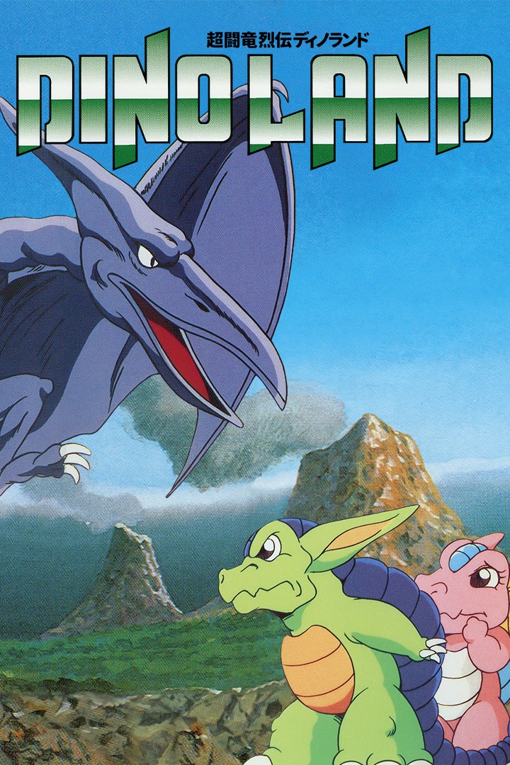 Boksbilde av Dino Land