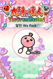 태고의 달인 The Drum Master! 달인 Wa Pack