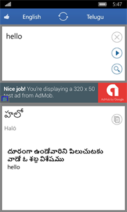 Telugu English Translator screenshot 1