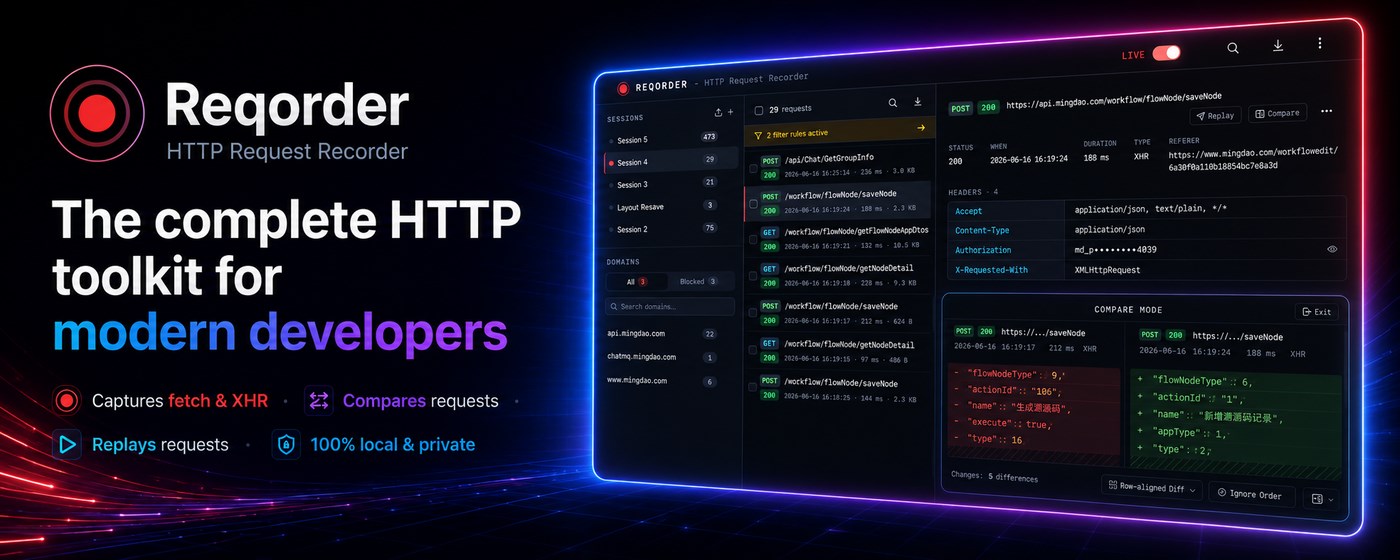 Reqorder — HTTP Request Recorder